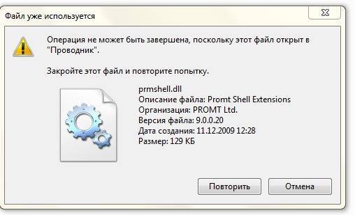 Не удаляется файл: что делать? как удалить файл, который не удаляется :: syl.ru