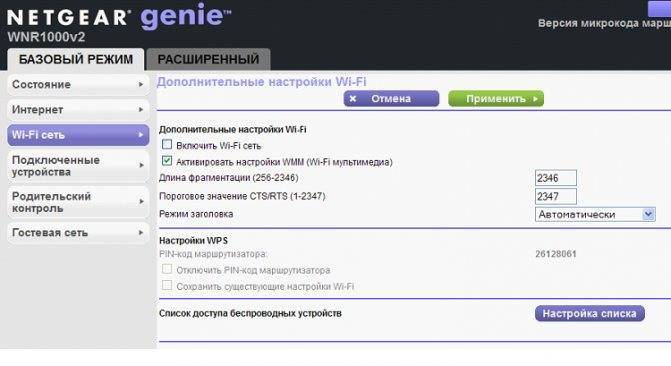 Как настроить и прошить роутер netgear wnr1000 | tuxzilla.ru