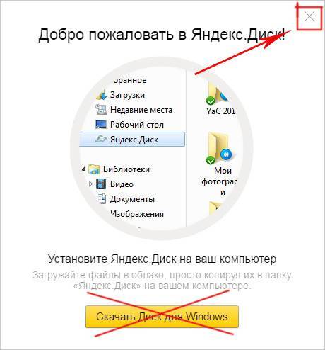 Как создать яндекс диск для скачивания другими: пошаговая инструкция — seostayer.ru