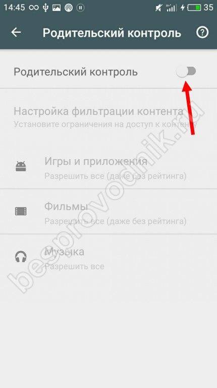 Родительский контроль за телефоном ребенка - как установить family link и отключить приложение youtube на android или iphone? - вайфайка.ру