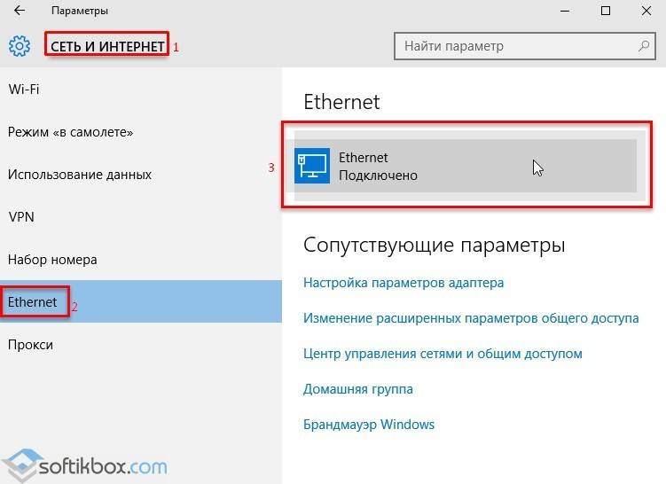 Как изменить тип сети windows: инструкция для всех версий