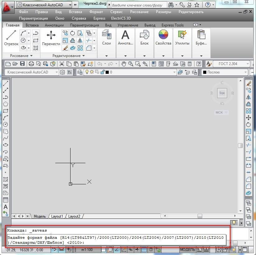 Автокад пропал чертеж в модели