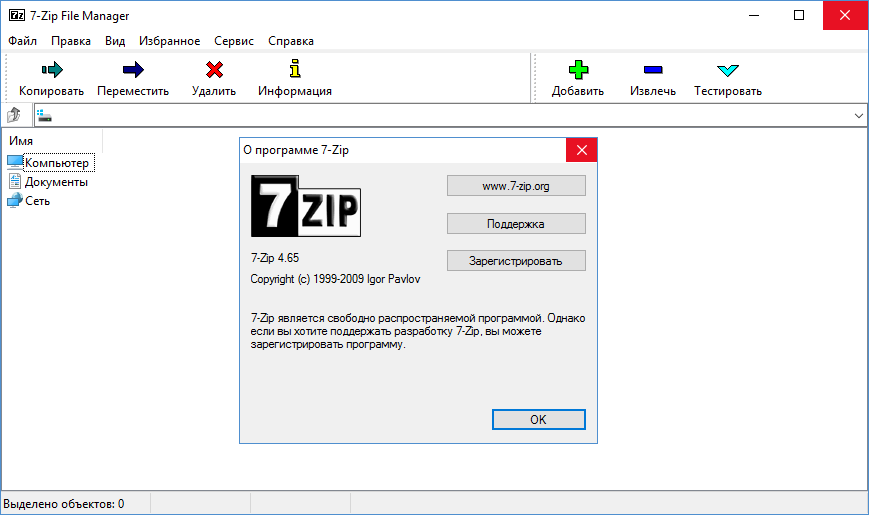 7 zip версия