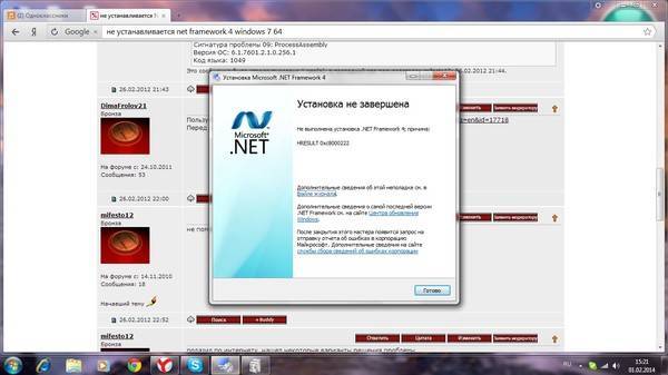 Почему net framework 4 не устанавливается windows 7?