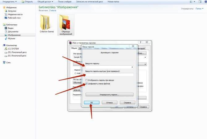 Как поставить пароль на архив winrar в windows 7, 8, 10