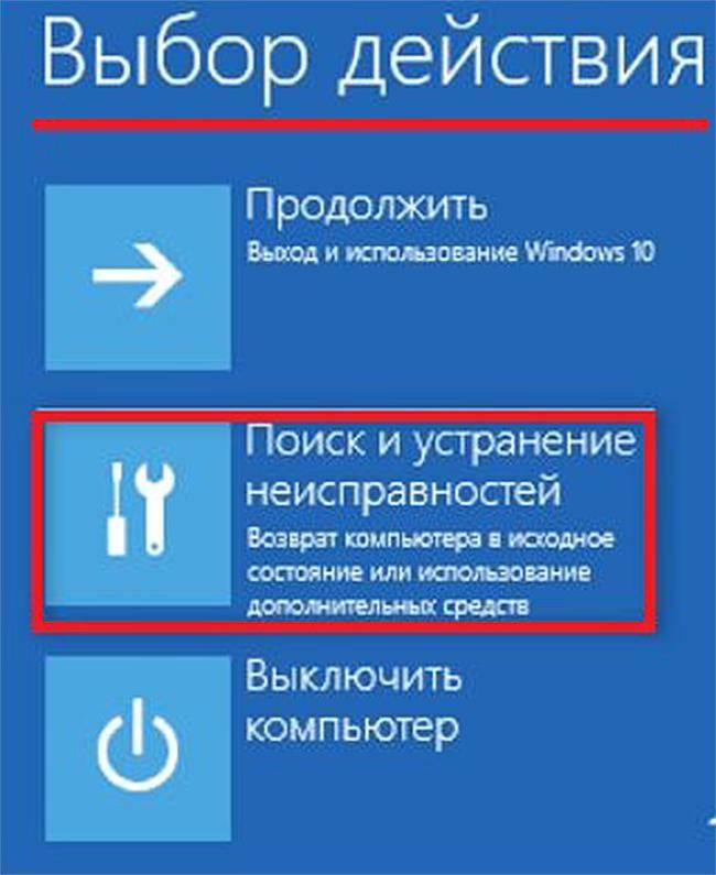 ✅ постоянная подготовка автоматического восстановления и диагностика компьютера в windows 10 — как исправить - wind7activation.ru