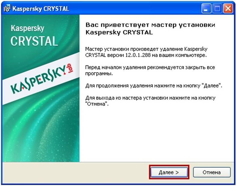 Решение проблемы с установкой антивируса kaspersky в windows 10