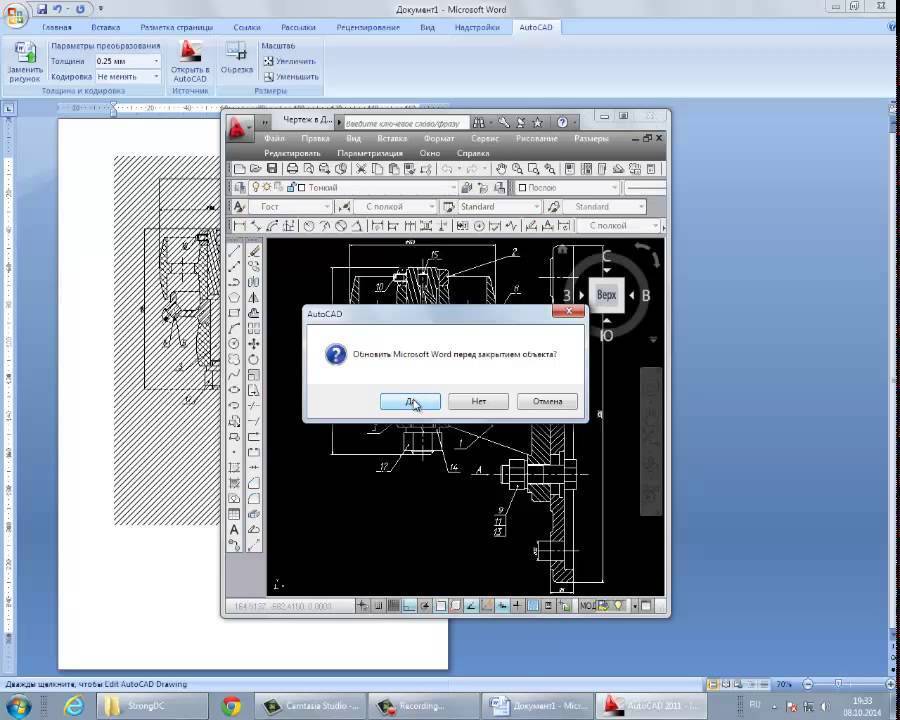 Как вставить чертеж в чертеж autocad