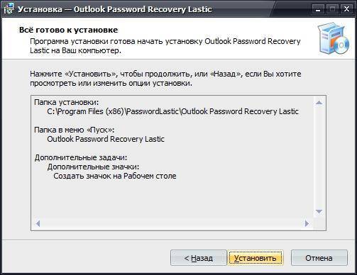 Где outlook хранит пароли? восстановление пароля (password recovery) outlook express (5.0, 6.0 и тд)