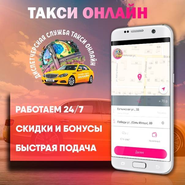 Инструкция по работе с приложением «такси везёт» водителями и пассажирами