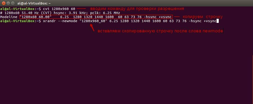 ⚙как поменять разрешение экрана ubuntu 19.04 и 18.04 - учебные пособия