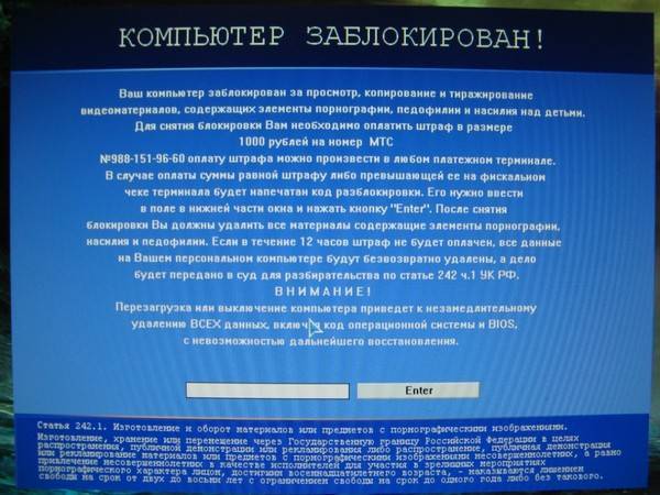 Mvd.ru доступ в сеть интернет заблокирован. как удалить вирус mvd: 100% решение