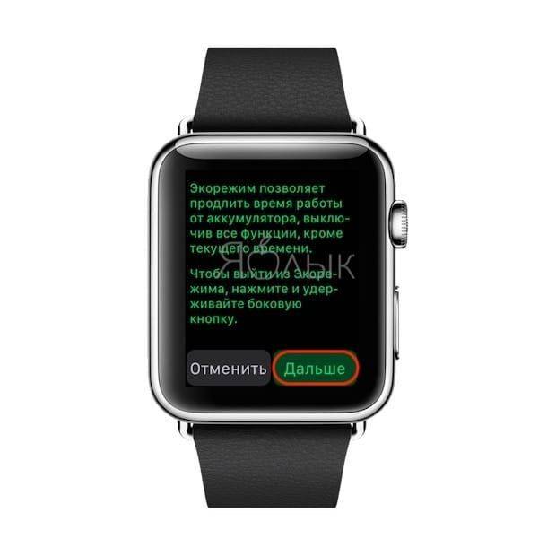 Как вывести apple watch из эко режима. как решить проблему с быстрым расходом заряда аккумулятора apple watch. двойное нажатие цифровой коронки: переход к последнему приложению