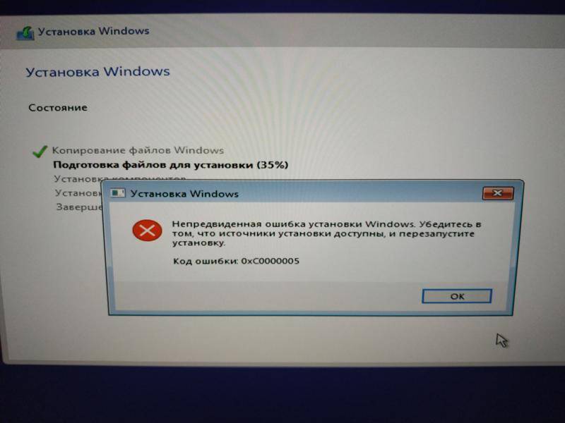 При обновлении до windows 10 появилась ошибка c1900101? узнайте, как ее устранить