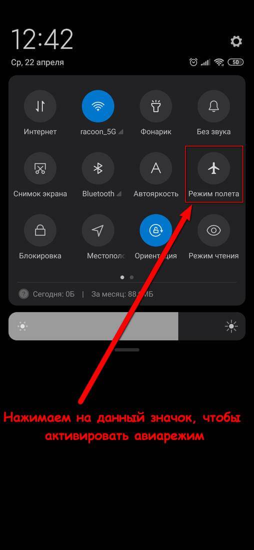 Для чего нужен фильтр синего света на смартфоне | ichip.ru
