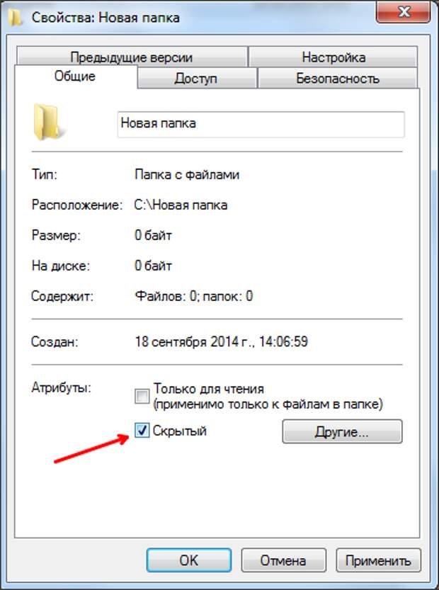 Как показать скрытые файлы и папки в windows 7