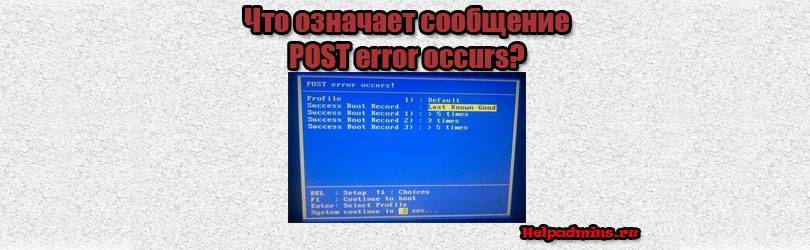 Ошибка «cmos checksum error defaults loaded»: что означает и как исправить
