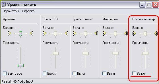 Как записать звук с помощью «запись голоса» в windows 10