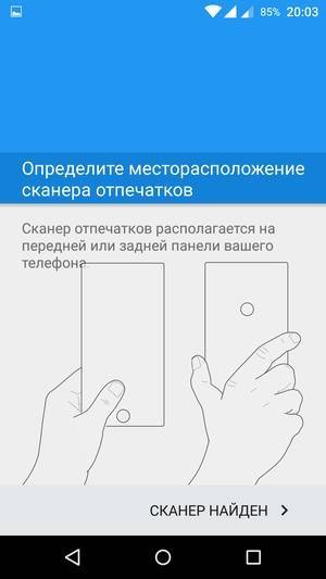 Телефоны с отпечатком пальца