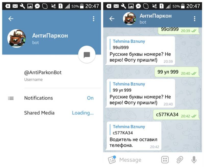 Бот «Антипаркон» для «Telegram»