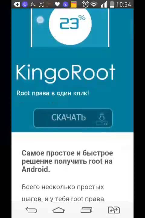 Получаем root права на android устройстве: пошаговая инструкция