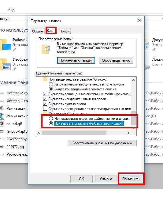 Как открыть скрытые папки в windows 10: полное управление – windowstips.ru. новости и советы