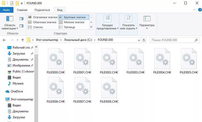 ✅ found 000 как восстановить файлы. полезные программы. причина появления папки found.000 - soft-for-pk.ru