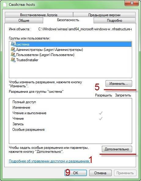 Как получить права администратора в windows 8.1