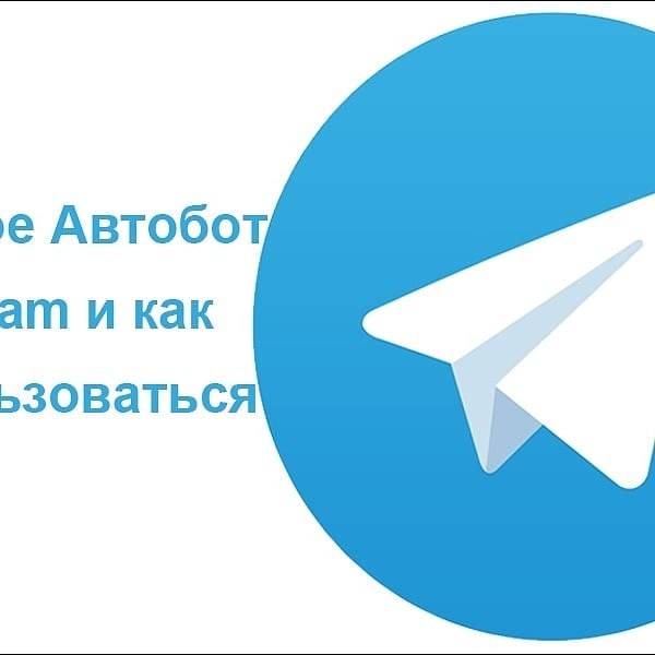Telegram-боты для пробива и поиска информации