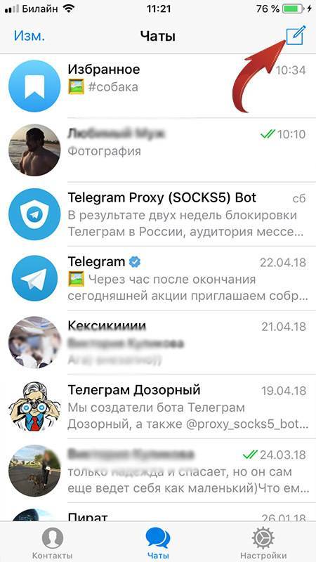 Создаём массовую рассылку в «Telegram»