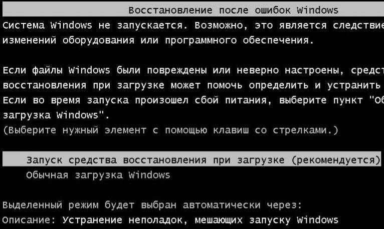Что делать, если windows зависает при загрузке «добро пожаловать»