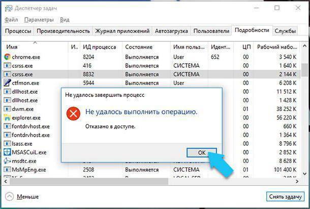Csrss.exe: что это за процесс и для чего он запущен? :: syl.ru