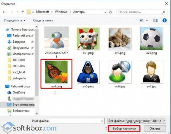 Как удалить аватар в windows 10? изменение аватарки в учетной записи