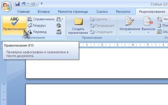 Как сделать проверку ошибок в word? - t-tservice.ru