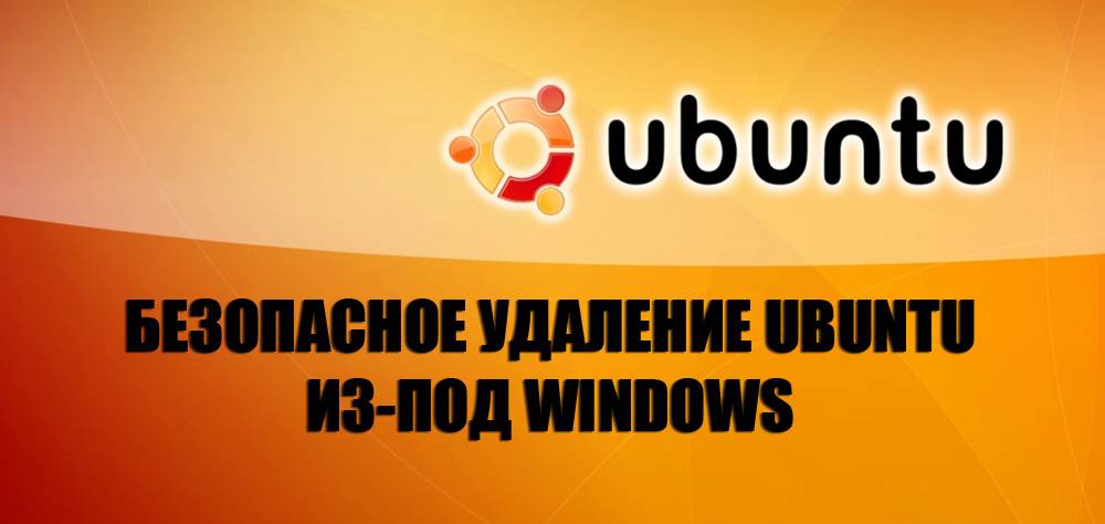 Как удалить пакет ubuntu - losst