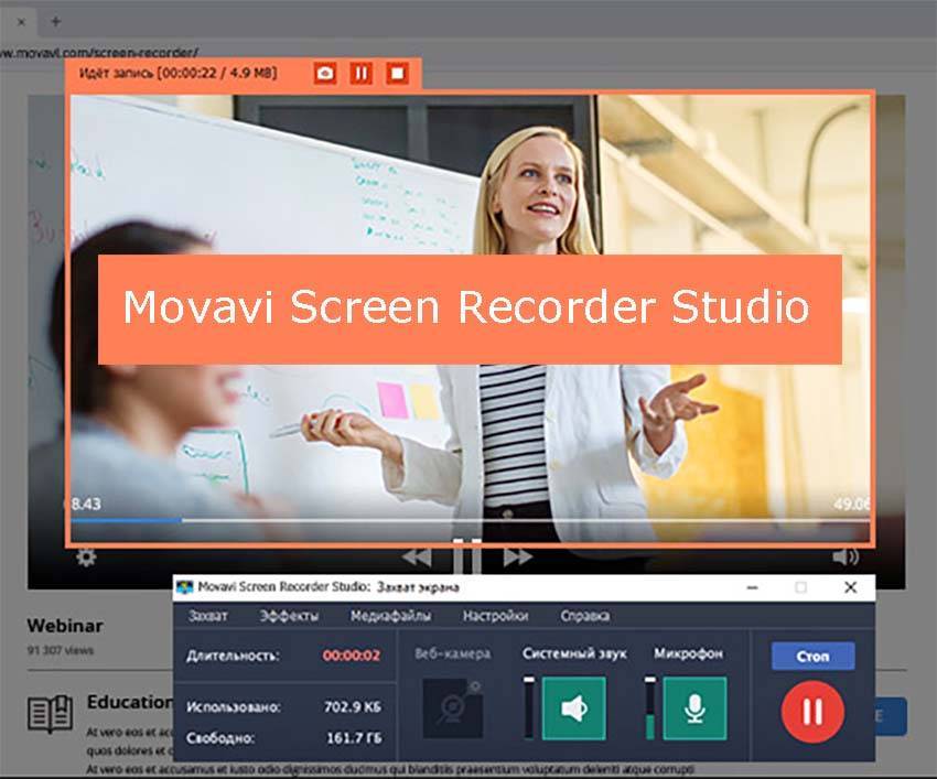 Как записать онлайн-видео в movavi screen recorder
