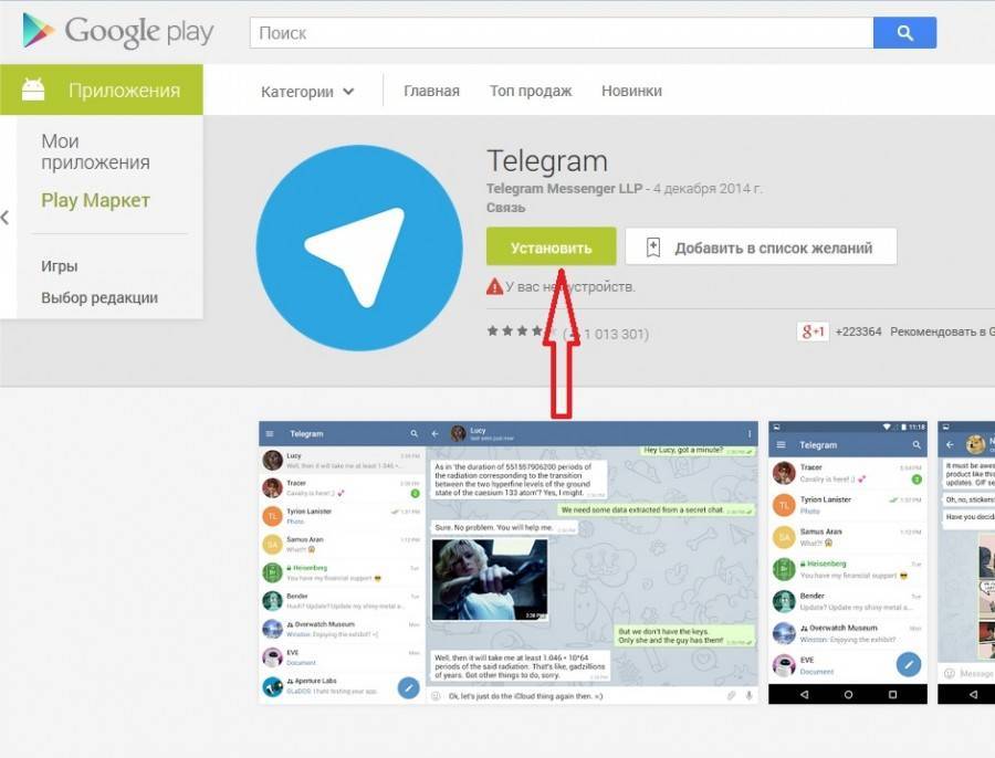 Виджет телеграм-канала: как сделать и поставить на сайт | postium