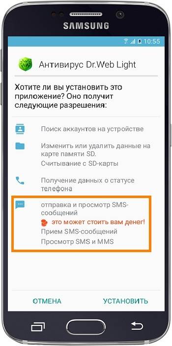 Как удалить антивирус с андроида