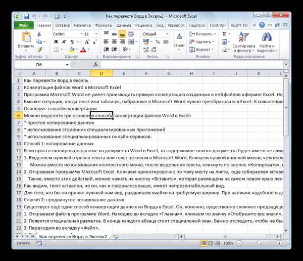 Ошибка открытия буфера обмена excel