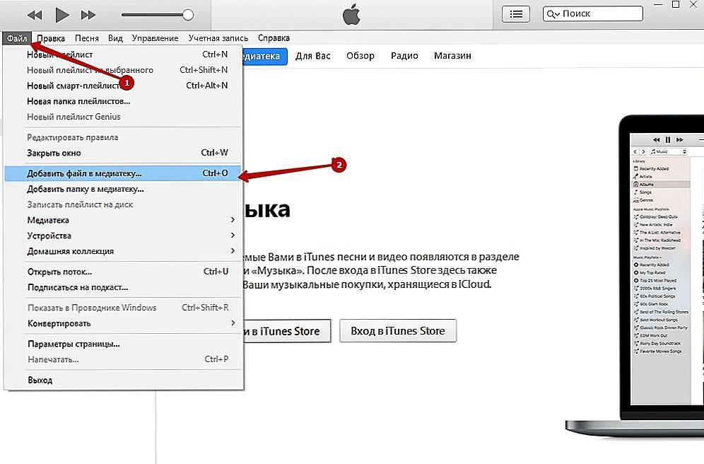 Инструкция по добавлению и удалению файлов в медиатеке iTunes