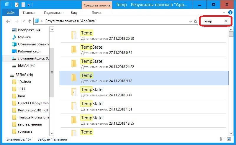 Можно ли удалять содержимое папки temp. как очистить папку temp в windows? можно ли удалить папку temp? очистка системы от вирусов