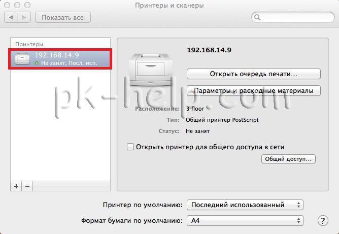 Как подключить принтер canon к маку? - poptv.ru