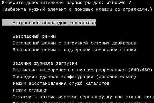 4 способа как включить безопасный режим в windows 10 - нихрена не работает!