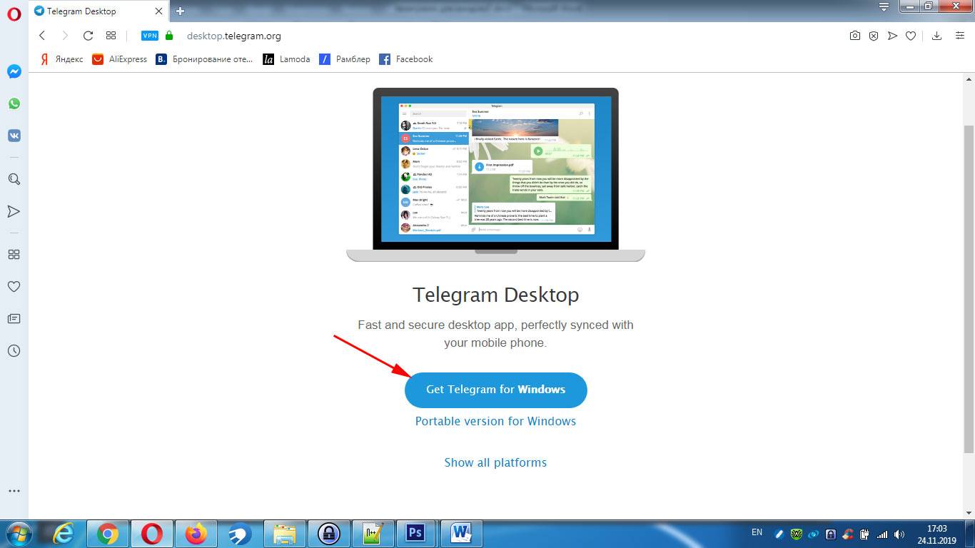 Как установить телеграмм на ноутбук бесплатно фото 11
