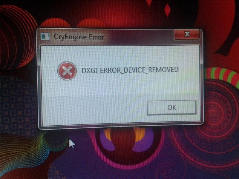 Ошибка “dxgi.dll не был найден и отсутствует на компьютере”
