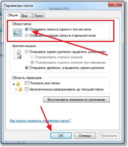 Не открываются папки в Windows – простые решения проблемы