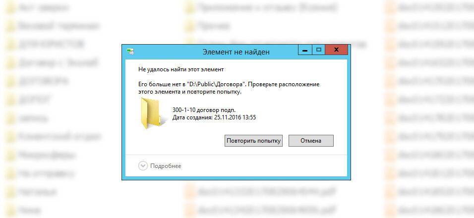 ✅ элемент не найден — как удалить файл или папку - wind7activation.ru
