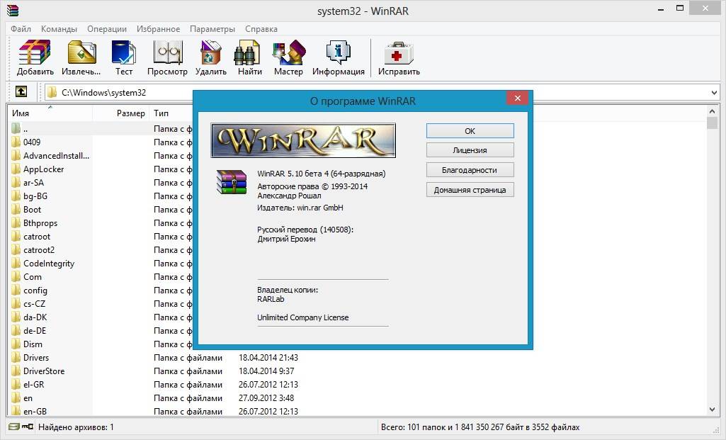 Как поставить пароль на архив winrar: подробное описание