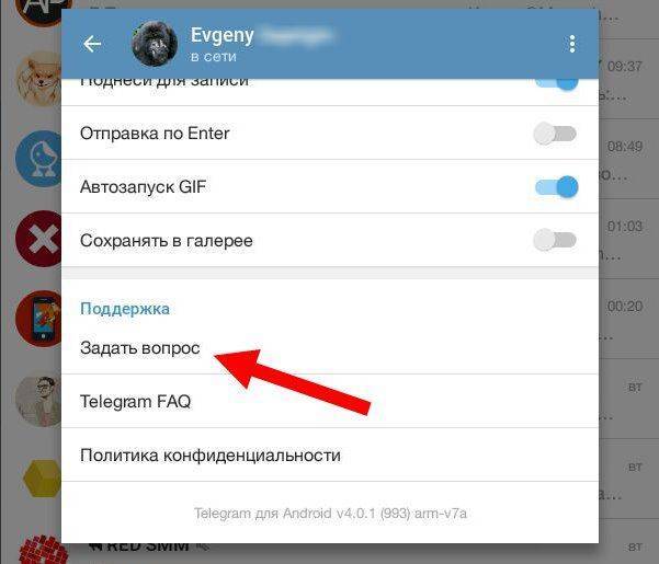 Техподдержка телеграм - обращение на русском языке