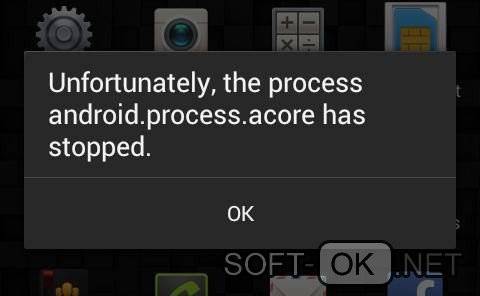 Ошибка android process acore: как исправить, что делать и что это такое